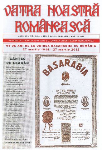 Vatra romaneasca,1 [640x480]