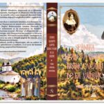 Evocare a Principesei mecenate Safta Brâncoveanu: Sfânta Elisabeta 